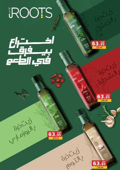 عروض رمضان من بنده 22