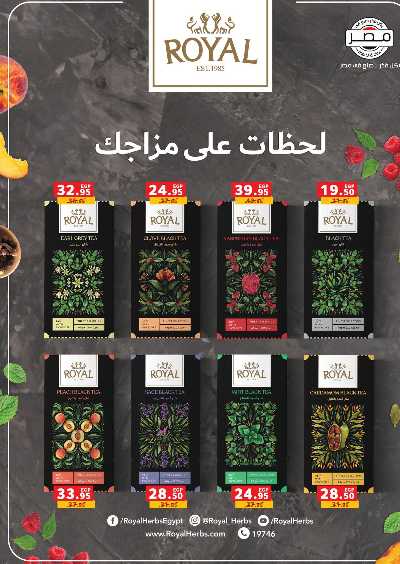 عروض رمضان من بنده 32
