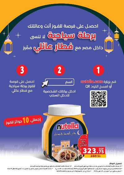 عروض رمضان من بنده 35