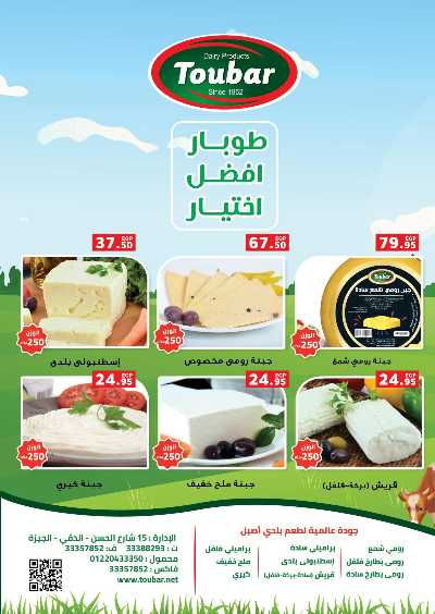 عروض رمضان من بنده 38