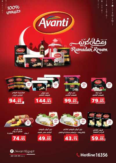 عروض رمضان من بنده 39