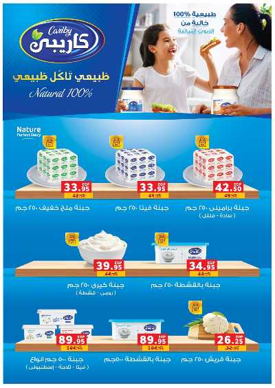 عروض رمضان من بنده 40