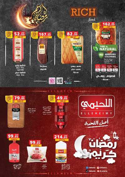 عروض رمضان من بنده 47