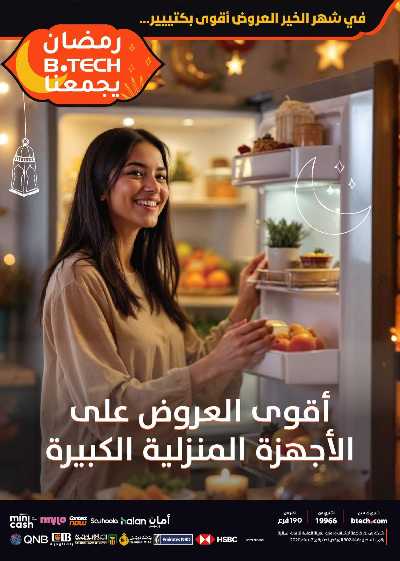 مجلة عروض بي تك 1