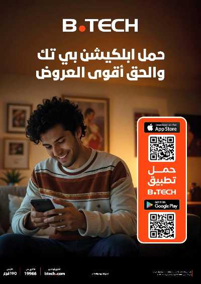 مجلة عروض بي تك 18