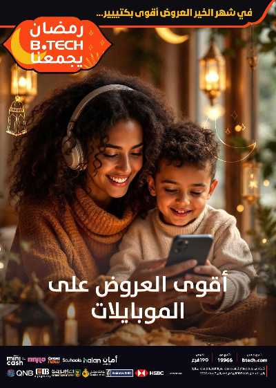 مجلة عروض بي تك 26