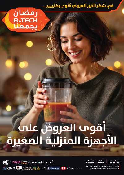 مجلة عروض بي تك 35