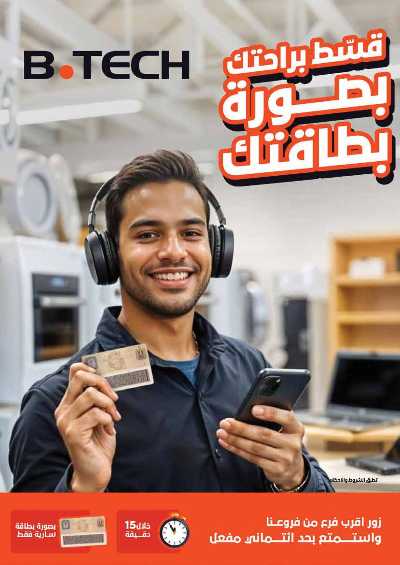 مجلة عروض بي تك 42