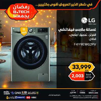 مجلة عروض بي تك 49