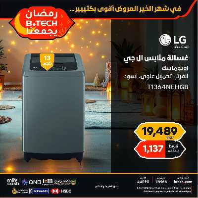 مجلة عروض بي تك 50
