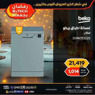 مجلة عروض بي تك 52