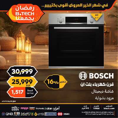مجلة عروض بي تك 53