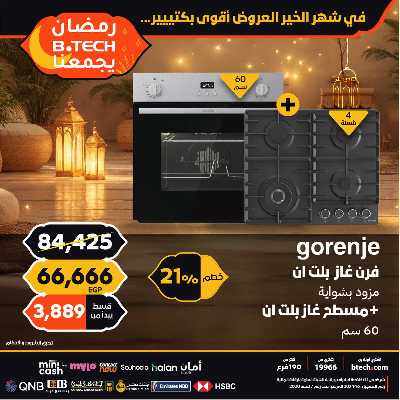 مجلة عروض بي تك 54