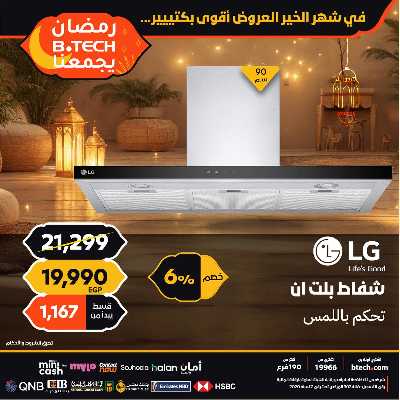 مجلة عروض بي تك 55