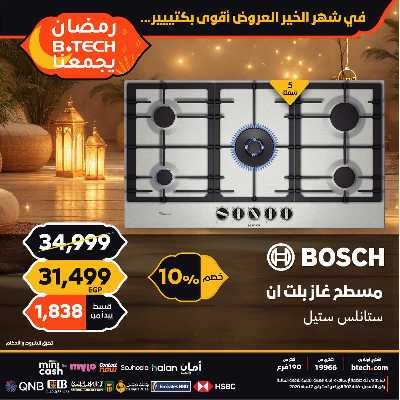 مجلة عروض بي تك 56