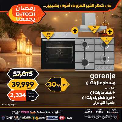 مجلة عروض بي تك 57