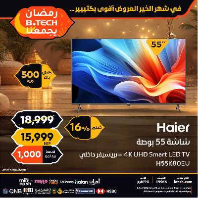 مجلة عروض بي تك 58