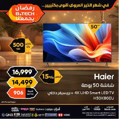 مجلة عروض بي تك 59