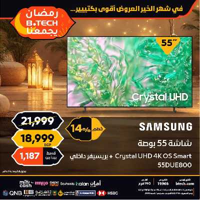 مجلة عروض بي تك 60