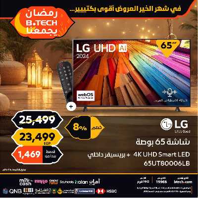 مجلة عروض بي تك 62
