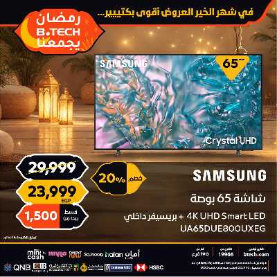 مجلة عروض بي تك 63