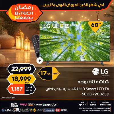 مجلة عروض بي تك 64