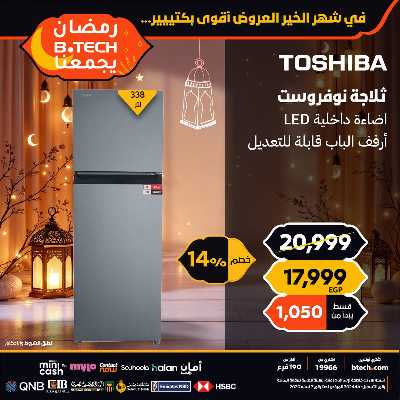 مجلة عروض بي تك 67