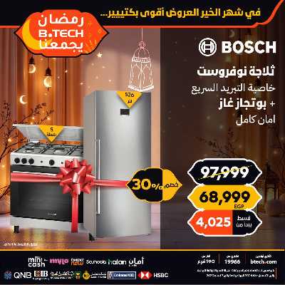 مجلة عروض بي تك 68