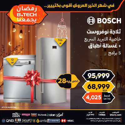 مجلة عروض بي تك 69