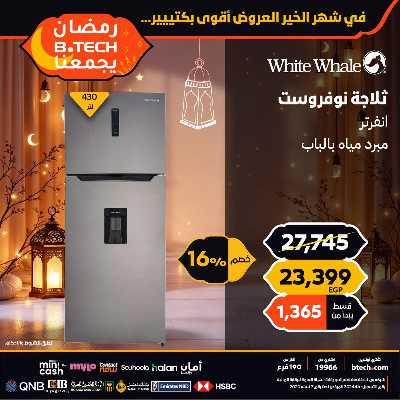 مجلة عروض بي تك 70