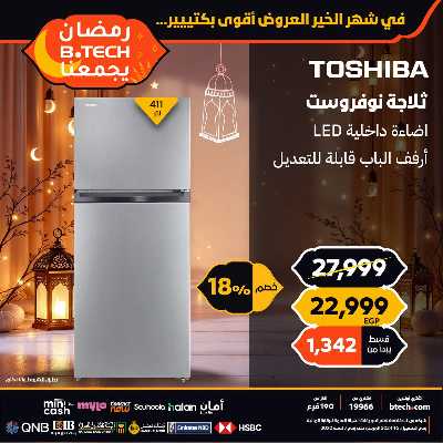 مجلة عروض بي تك 71