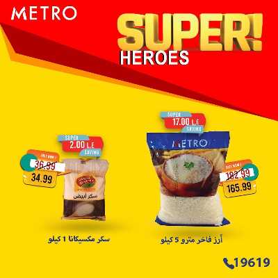 عروض السوبر من مترو ماركت 8