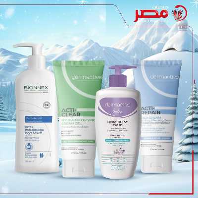 عروض صيدليات مصر اون لاين 5