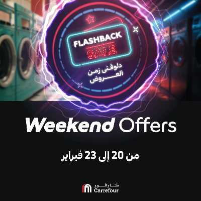 عروض نهاية الاسبوع من كارفور 1
