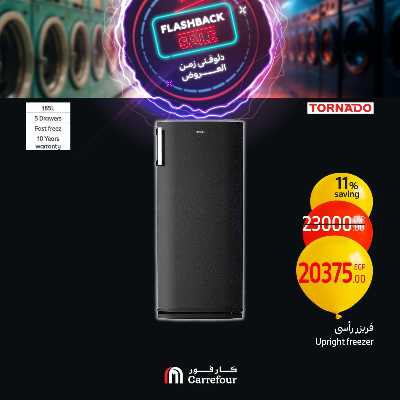 عروض نهاية الاسبوع من كارفور 24