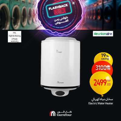 عروض نهاية الاسبوع من كارفور 27