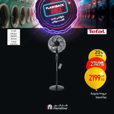عروض نهاية الاسبوع من كارفور 36