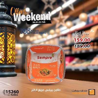 عروض الويك اند من فتح الله ماركت 26