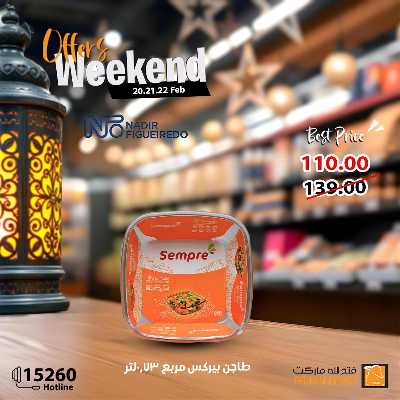 عروض الويك اند من فتح الله ماركت 27