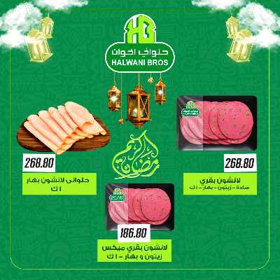 عروضر رمضان من سامي سلامة 16