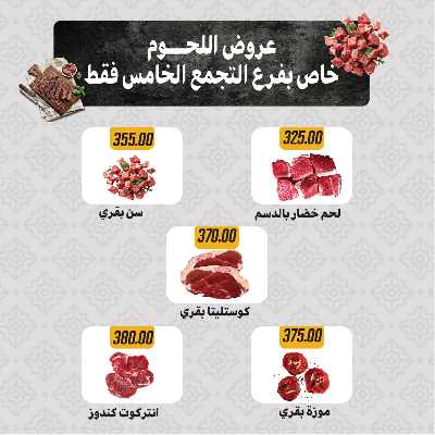 عروضر رمضان من سامي سلامة 17