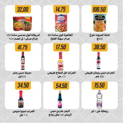 عروضر رمضان من سامي سلامة 23