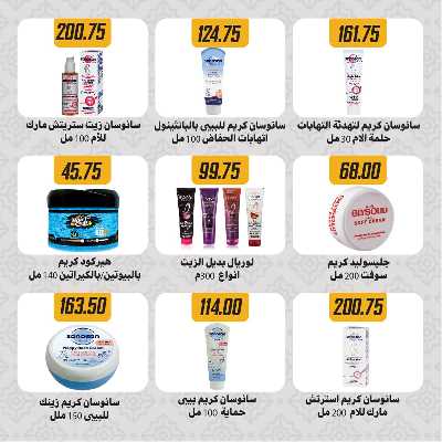 عروضر رمضان من سامي سلامة 39