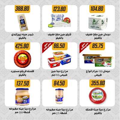 عروضر رمضان من سامي سلامة 60