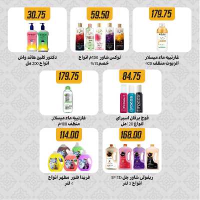 عروضر رمضان من سامي سلامة 65