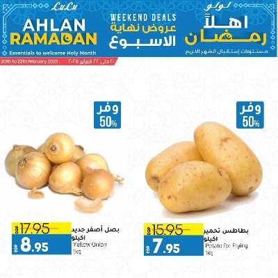 عروض الويك اند من لولو  4