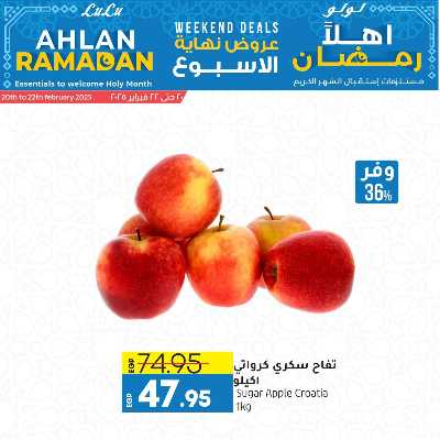 عروض الويك اند من لولو  5