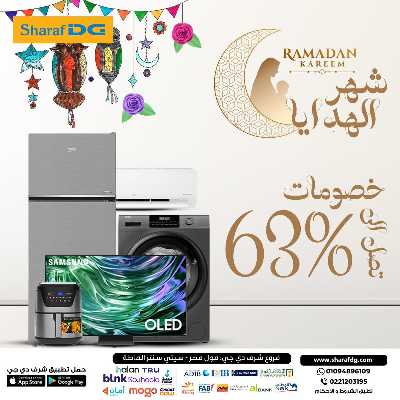 مجلة عروض شرف دي جي 6