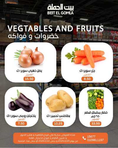 عروض الويك اند من بيت الجمله 13