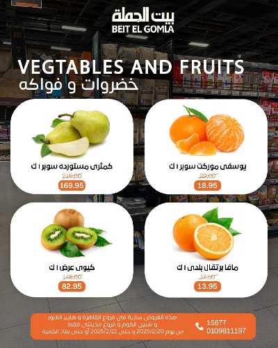 عروض الويك اند من بيت الجمله 16